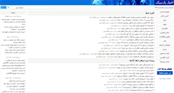 Desktop Screenshot of news.parseek.com